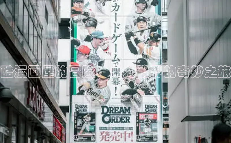 樱花动漫-专注好看的动漫大全门户网